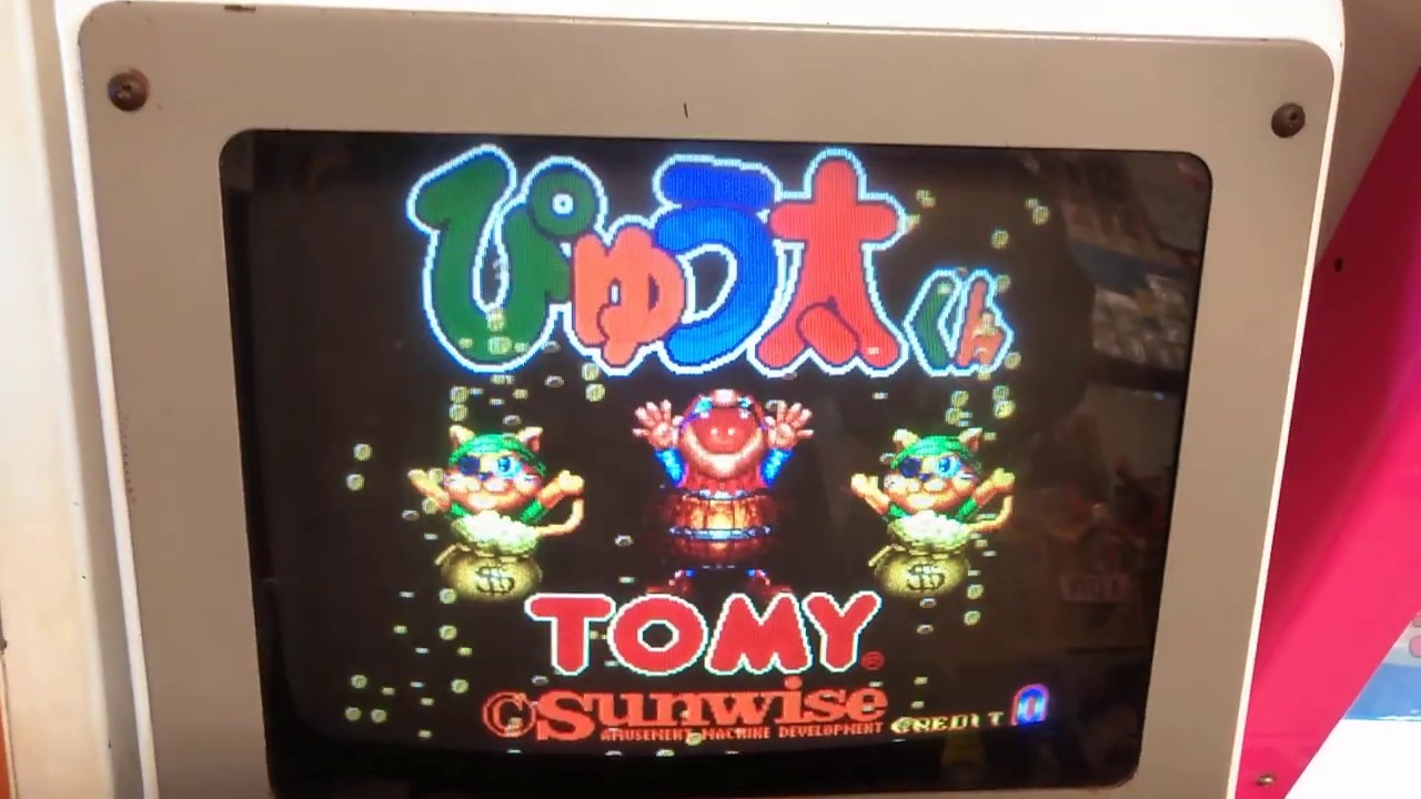 ぴゅう太くん（TOMY）をプレイ！ 駄菓子屋いながき（埼玉県）にて