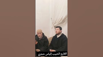 تلاوة عطرة جميلة من سورة النحل للقارئ إلياس الحجري #القران #اكسبلور #لايك #قصص #ترند #راحة_نفسية