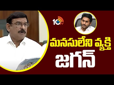 మనసులేని వ్యక్తి జగన్ : విష్ణు కుమార్ రాజు | BJP Vishnu Kumar Raju Comments On YS Jagan | 10TV - 10TVNEWSTELUGU