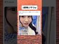 優しい子の裏の顔がやばすぎるw #おすすめ #おもしろ