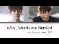 Junho 2PM (준호)  - What Words are Needed [Eng/Rom/Kor Lyrics] Just Between Lovers OST