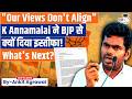 Annamalai Quits BJP: to form new political movement? Ankit Agrawal Study IQ