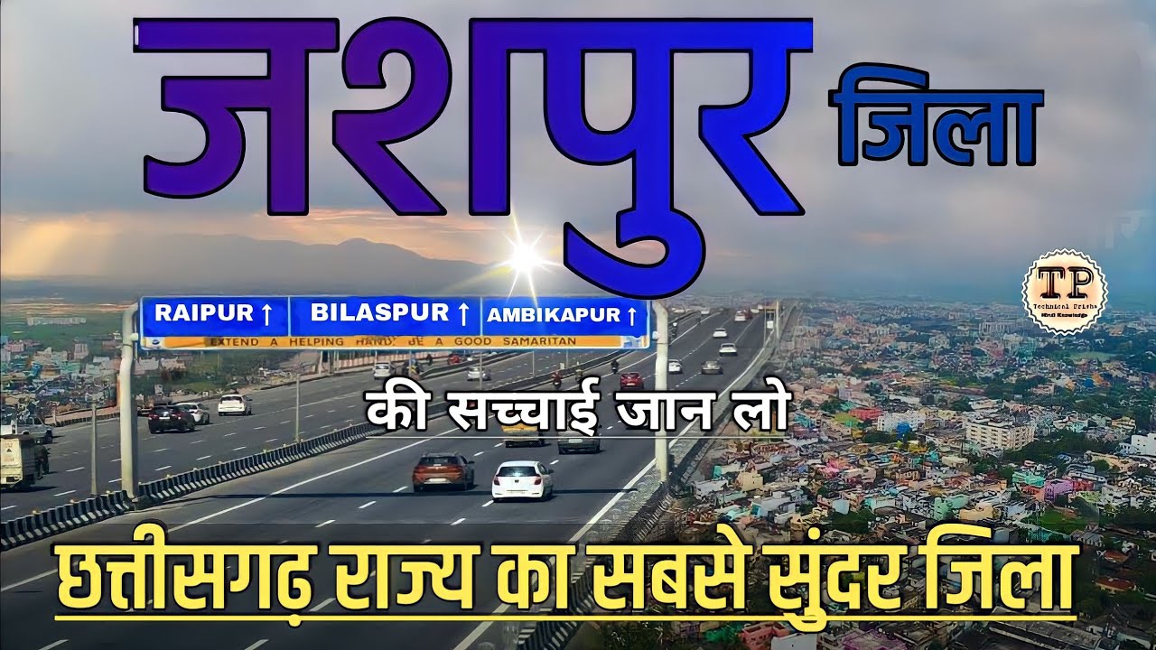 JASHPUR  JASHPUR DISTRICT FACTS  HISTORY OF JASHPUR  JASHPUR DISTRICT  JASHPUR CITY