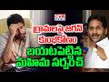 గ్రామాల పై జగన్ కుంభకోణం | YS Jagan Scam in AP Villages | CVR News