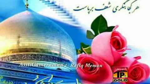 Zamin Ali Ma Mangar aya Manata
