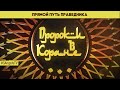 Прямой путь праведника | Пророки в Коране