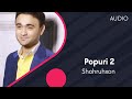 Shohruhxon - Popuri 2 | Шохруххон - Попури 2 (music version) #UydaQoling