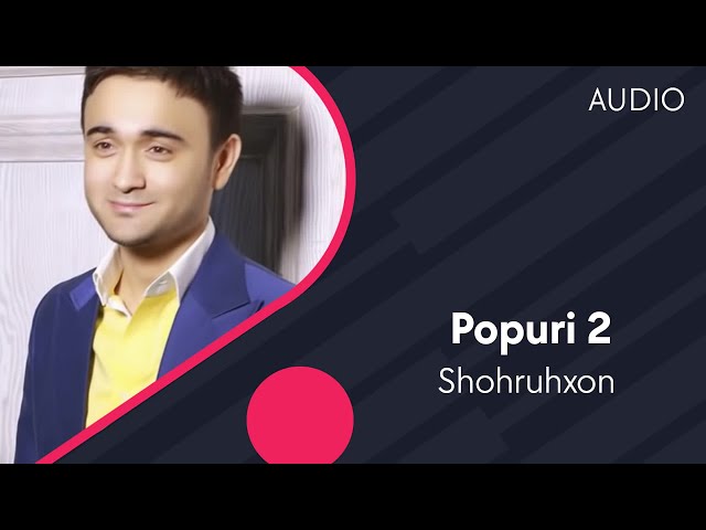 Shohruhxon - Popuri 2 | Шохруххон - Попури 2 (ÅUDIO)