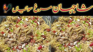 Shah Jahan Murg Swaiyan Just In 50 Rupess Cheapest Recipe