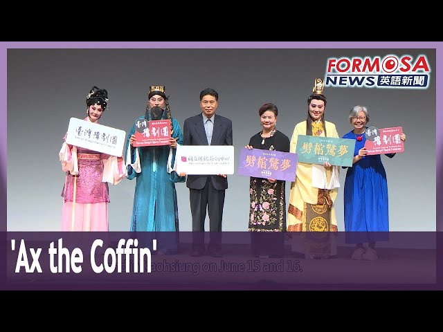 Taiwan Bangzi Opera Company to stage ‘Ax the Coffin’ in June｜Taiwan News