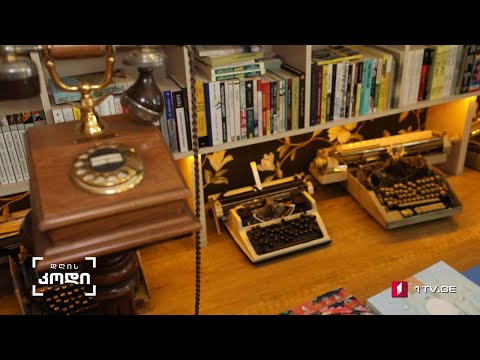 #დღისკოდი XX საუკუნის 60-იანი წლები და ქართული მწერლობა #LIVE#დღისკოდი XX საუკუნის 60-იანი წლები და