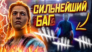 ПРОВЕРЯЕМ СИЛЬНЕЙШИЙ БАГ В ИСТОРИИ DEAD BY DAYLIGHT! [ПРОВЕРКА БАГОВ #6]