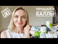 Удачно ли обменяла баллы из Faberlic клуба? Смотрим и оцениваем!