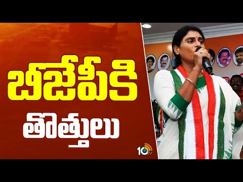 Super Punch : YS Sharmila About TDP And YCP | బీజేపీకి తొత్తులు | 10TV