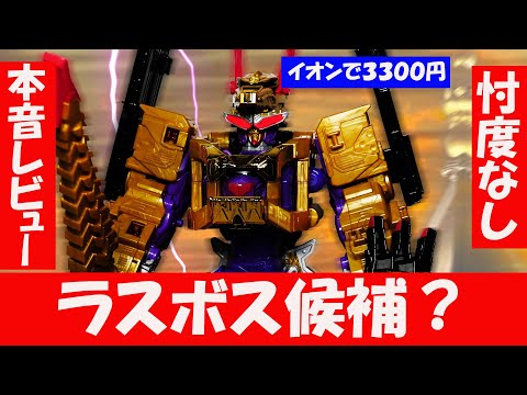 暴太郎戦隊ドンブラザーズ/虎龍攻神 DX トラドラゴンジン 新品 検)バンダイ DX虎龍攻神（トラドラゴンジン） | スーパー戦隊おもちゃウェブ
