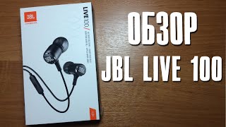 ОБЗОР НАУШНИКОВ JBL LIVE 100