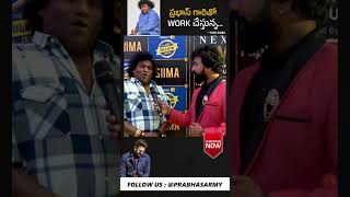 Im Working In Sir Film Yogi Babu About Prabhas Maruthi Movie Prabhas Army
