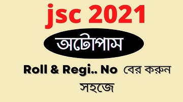 জেএসসি রোল এবং রেজি নম্বর বের করুন (অটোপাস-২০২১)। jsc roll & registration number 2021 .