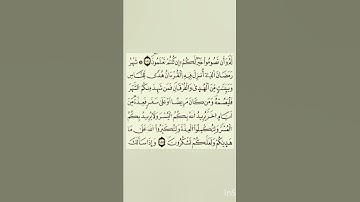 شهر رمضان الذي أنزل فيه القرآن برواية ورش