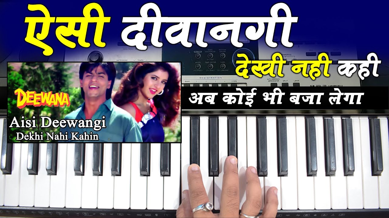 Aisi Deewangi Dekhi Nahi Kahin - आसानी से पियानो पर सीखें | Easy Piano Tutorial | #Harmonium_Guru