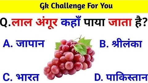 TOP 10 GK || GK Question || General Knowledge Most Important Question || GK Quiz /Gk with Deepanshu