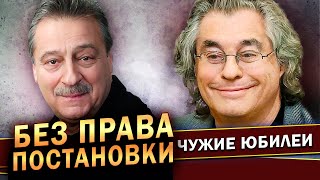 БЕЗ ПРАВА ПОСТАНОВКИ - Геннадий Хазанов (2023 г.) @gennady.hazanov