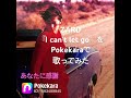 ZARD『I can’t let go』 #pokekara #歌ってみた (あなたに感謝)