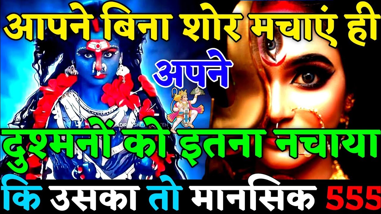 ✅ आपने बिना शोर मचाएं अपने दुश्मनों को ऐसा नचाया!कि उसका मानसिक संतुलन खराब😡|#universemessage|#karma