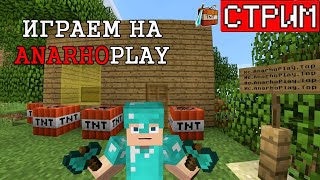 ОТКРЫЛ КОПИЮ ФАНТАЙМ С БЕСПЛАТНЫМ ДОНАТОМ (/FREE) ip: Mc.AnarhoPlay.Top #рек #klauncher #shorts#майн