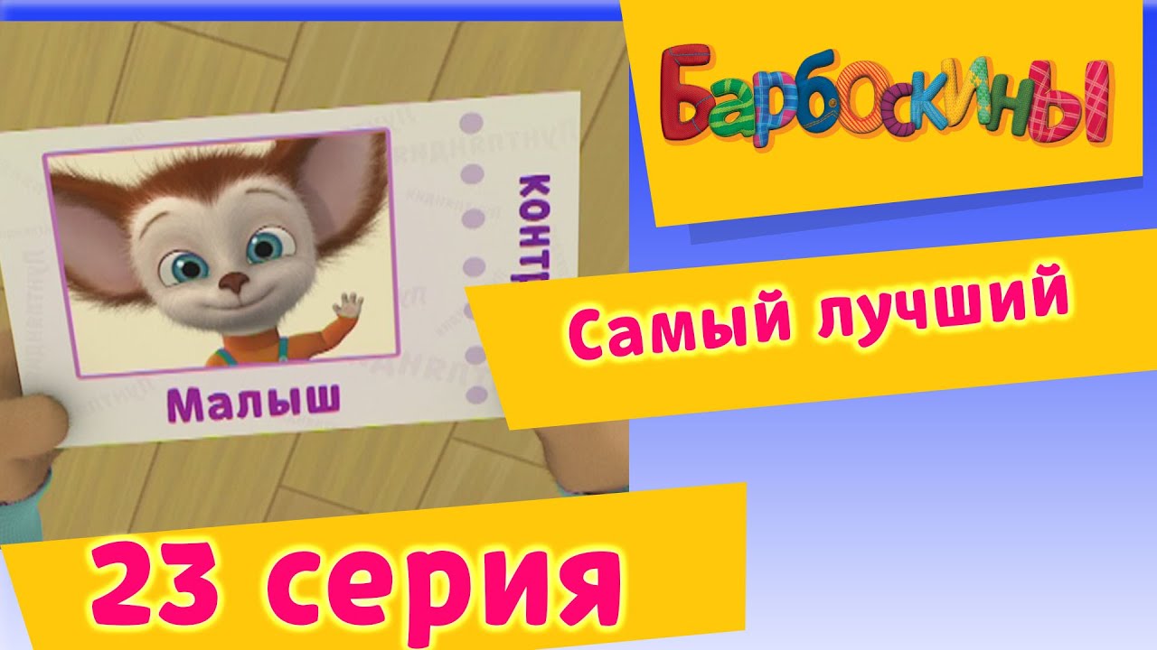смешарики новый сезон 2016 смотреть все серии подряд