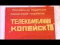 25 лет назад в Копейске появился свой телеканал