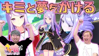 【ウマ娘】マックイーンの無念をここで晴らす!おじさん声優がキミと夢をかけるよ!! ～メジロマックイーン編～【ウマ娘プリティーダービー#4】【小野坂昌也☆ニューヤングTV】