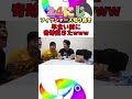 ガリガリ君早食いチャレンジの前に奇跡起きちゃってやる気失せたwww #フィッシャーズ #shorts