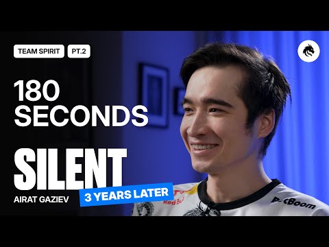 TEAM SPIRIT: 180 СЕКУНД. SILENT. 3 ГОДА СПУСТЯ.