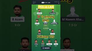 🔥 PES vs LAH Dream11 Prediction Today | Best Fantasy Team &amp; Captain Picks 🏏