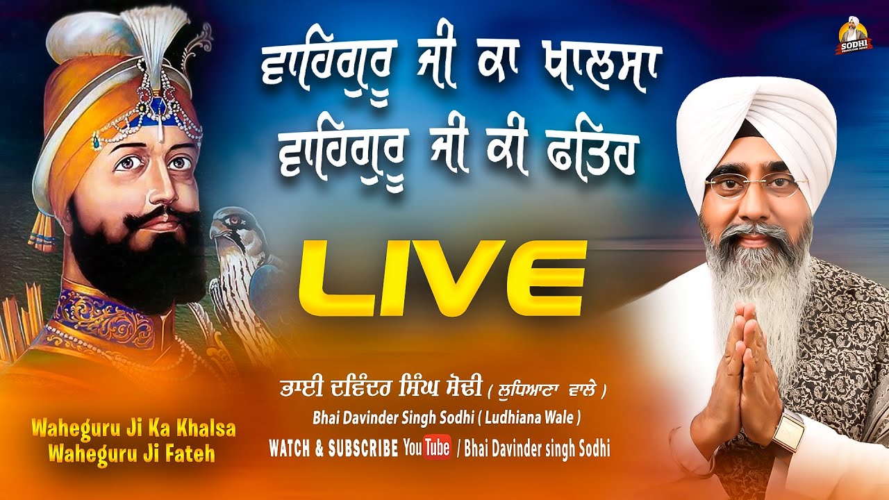 BHAI DAVINDER SINGH SODHI | WAHEGURU JI KA KHALSA WAHEGURU GURU JI KI