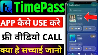 time pass app real or fake | time pass app kaise use kare | time pass video call app screenshot 1