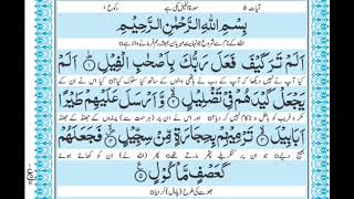 Surah Al  Fil (Feel) with Urdu Translation [ Complete Best  Urdu Tarjuma ]