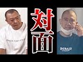 【因縁】TKO木下さんの悪口を言いまくるナダルの前に本人が現れた結果、、、【ドッキリ】