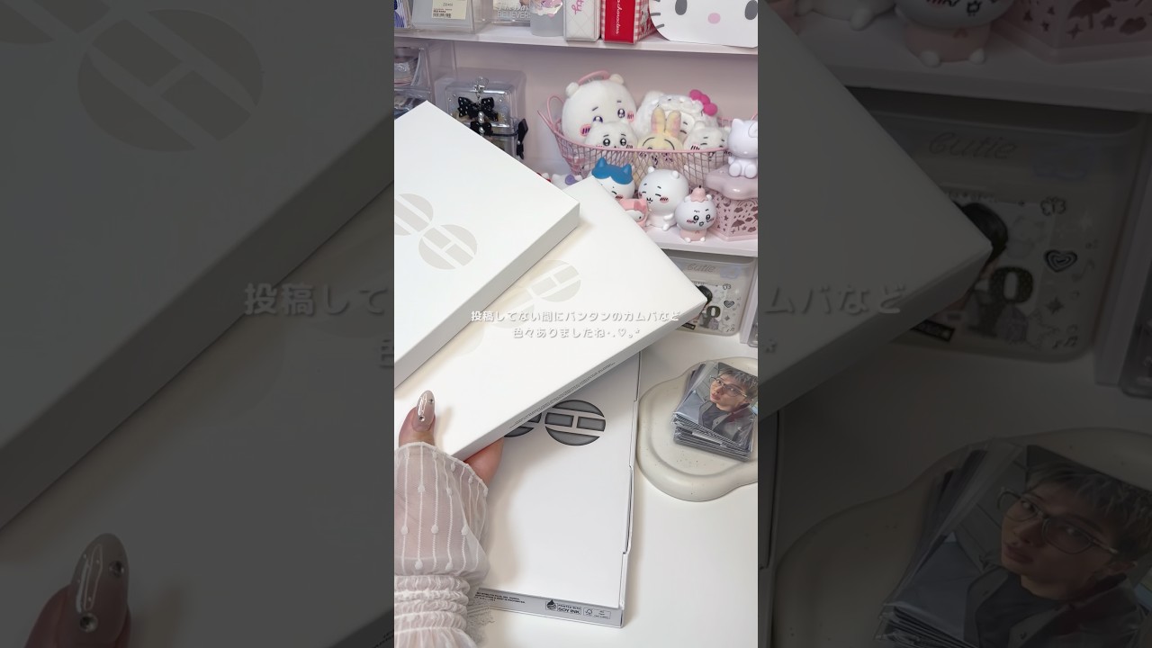 お久しぶりの動画┇アルバム届いたよ🏊‍♀️🛟 #オタ活 #アルバム #bts #arirang #手元動画 #生活音 #音フェチ #youtubeshorts #shorts #fyp #army