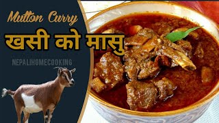 यसरी बनाउनुस खसीको मासु अतिनै मिठो हुन्छ | Khasi Ko Masu Pakaune Tarika | Masu Ko Jhol | MuttonCurry