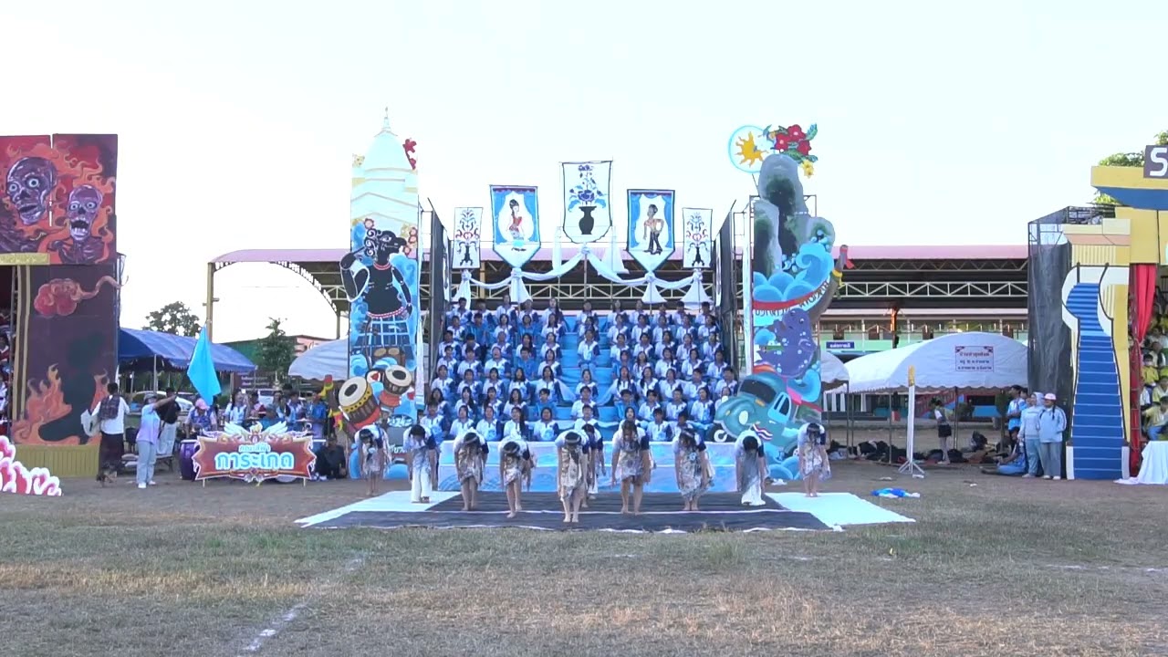 PAKKHATPIT GAME 2025 สแตนเชียร์สีฟ้า 