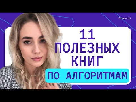 Топ-11 книг по