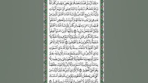 سورة البقرة صفحة ٤٢ القارئ د. ماجد بن سعد الدويس غفر الله له ولوالديه ولشيوخه وطلابه ومستمعيه