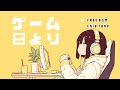 フリーBGM「ゲーム日より」～配信,レトロ,8bit,ChipTune,かわいい,明るい,楽しい～【NoCopyrightMusic】