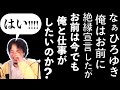 【ひろゆき】ホリエモンは数少ない真の理解者を失ってしまったのかもしれない