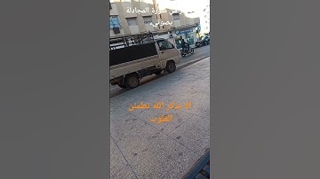 القارئ عبد المنعم تميمي #القرآن_الكريم #القرآن_الكريم #اذكروا__الله__كثيرا__