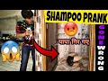 Shampoo prank on my angry dad  gone extremely funny  skater himanshu