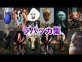 【イタリアンブレインロット】ラ・ヴァカ・サトゥルノ・サトゥルニータの派生キャラを徹底紹介‼️13選‼️【Italian Brainrot】