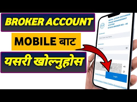 broker account kasari kholne | broker account nepal | how to open brokerage account online in nepal